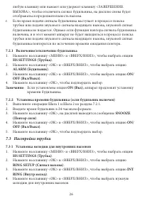 Страница 28