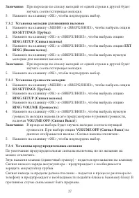 Страница 29