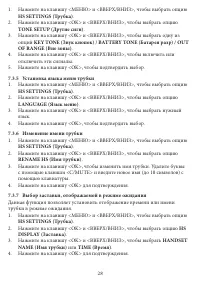 Страница 30