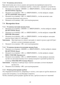 Страница 31