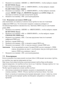 Страница 33