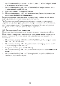 Страница 34