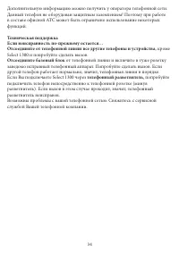 Страница 36