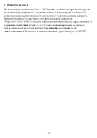 Страница 37