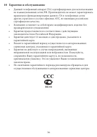 Страница 38