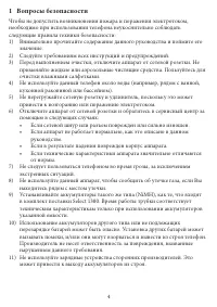 Страница 6