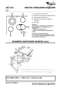 Страница 8