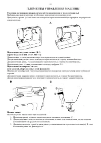 Страница 12