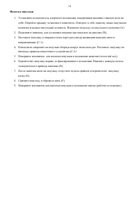 Страница 14