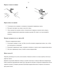 Страница 21