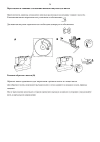 Страница 24
