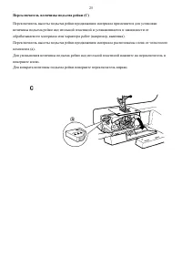 Страница 25