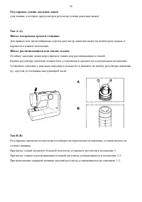 Страница 26