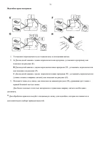 Страница 31