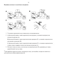 Страница 32