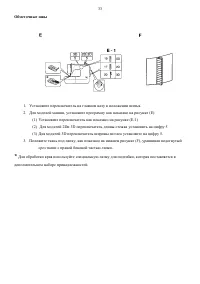 Страница 33