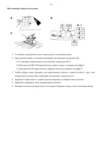 Страница 34