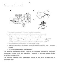 Страница 36