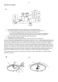 Страница 38