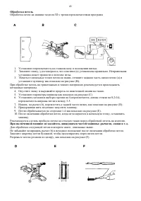 Страница 41