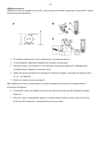 Страница 42