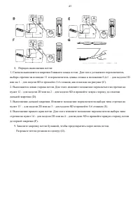 Страница 43