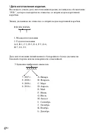 Страница 34