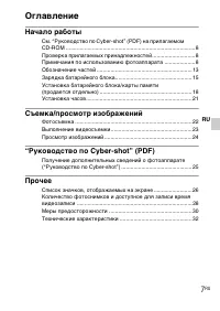 Страница 37