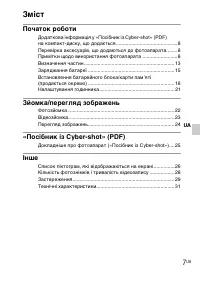 Страница 71