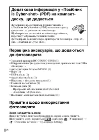 Страница 72