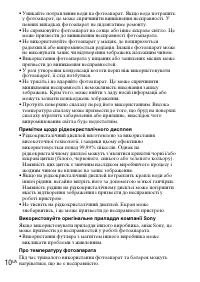 Страница 74