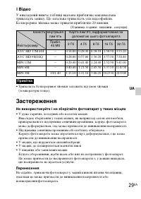 Страница 93