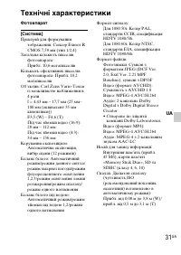 Страница 95