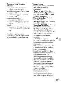 Страница 97