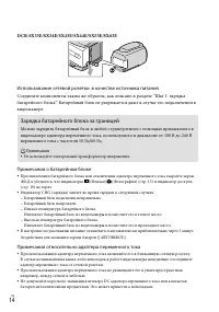 Страница 14