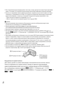 Страница 24