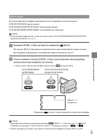 Страница 25