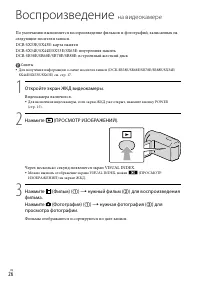 Страница 26
