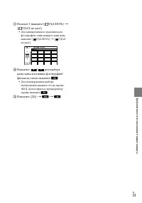 Страница 33