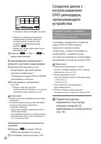 Страница 44