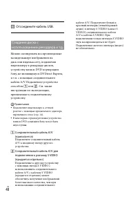 Страница 48