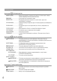 Страница 54