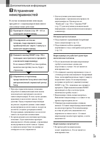 Страница 59