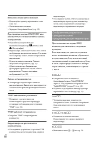 Страница 60