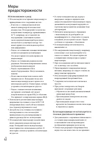 Страница 62