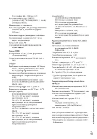 Страница 65