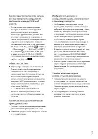 Страница 7