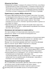 Страница 38