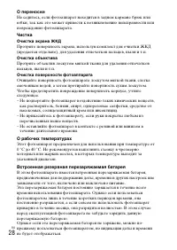 Страница 56