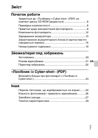 Страница 67